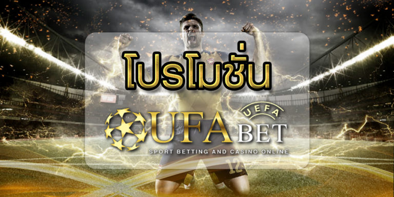 The UFabet and Bwin Website
